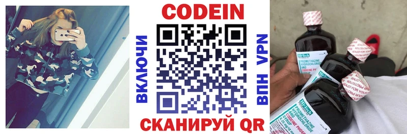 Кодеин напиток Lean (лин) kraken Медынь наркотики
