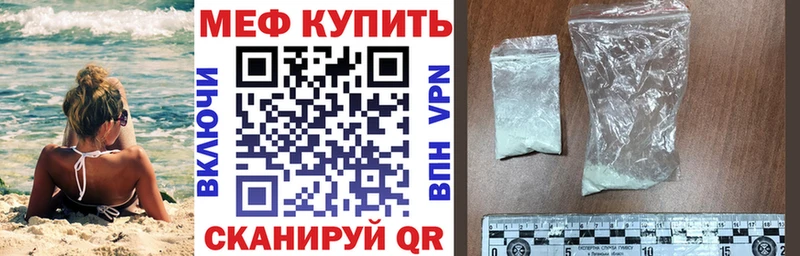 МЕФ mephedrone  купить наркоту  Медынь 