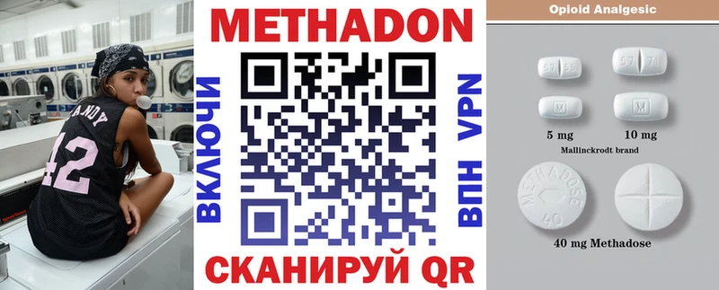 МЕТАДОН кристалл  Медынь 